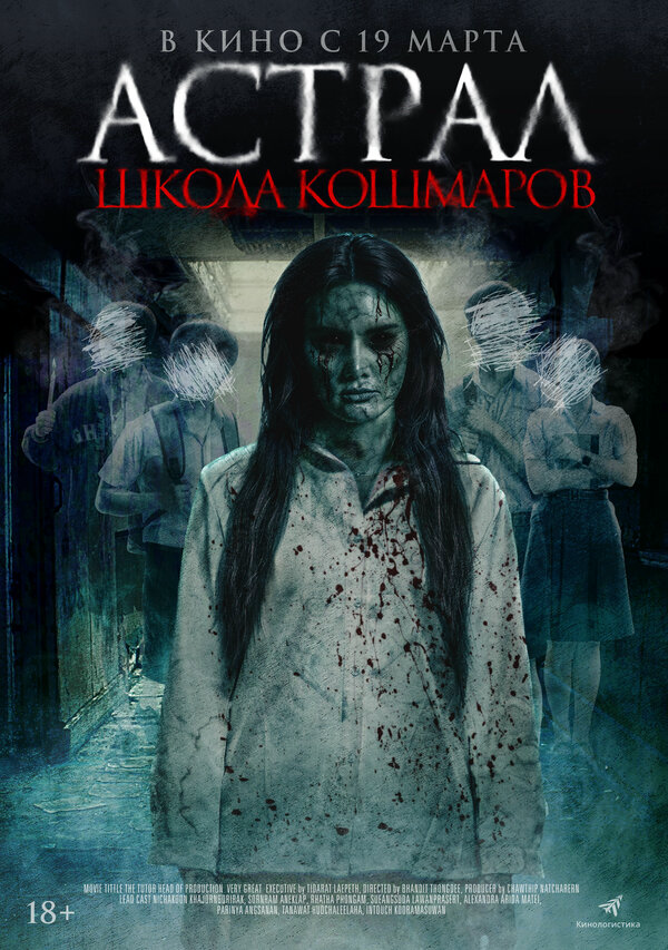 Постер фильма
